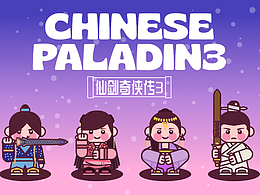 仙剑奇侠传三#画师繁星2.0#第五期第二周甜豆风