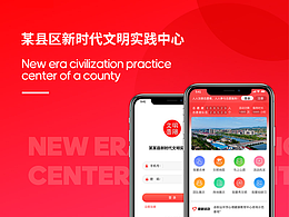 新时代文明实践中心