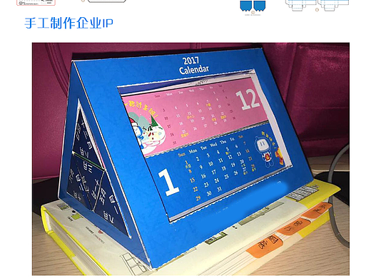 设计手工制作ip纸玩偶（个人主页-ZNjEyNjIzMDQ=） - IP形象 - 站酷设计师绿茶酥原创素材 - 站酷ZCOOL