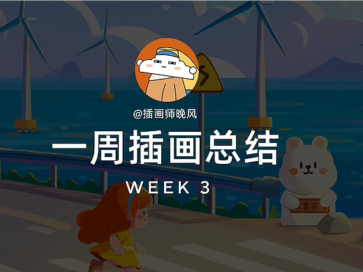 Day 30 — y园糖插画打卡 day21