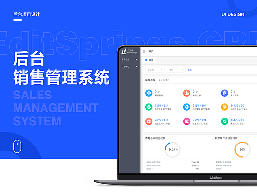 管理系统