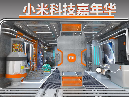 小米科技嘉年华