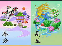 春分和夏至商業(yè)插畫