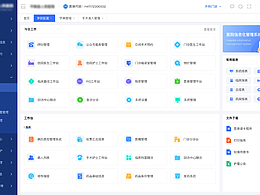 医疗app