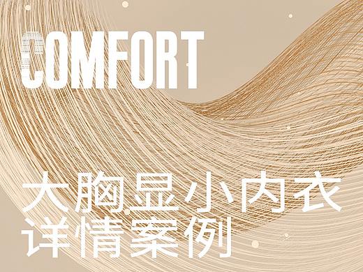 大胸显小内衣关键词详情