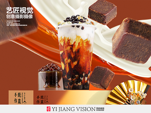 饮品拍摄 手作琵蓝 黑糖珍珠奶茶 奶茶 饮料 雪顶 茶饮