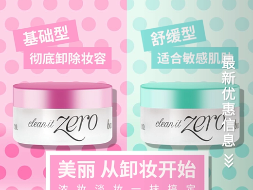 电商产品上新微淘