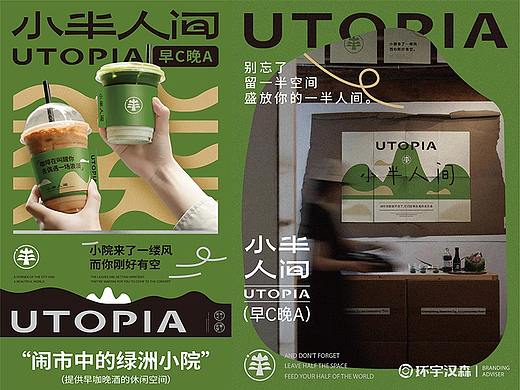 【小半人间】城市一隅 人间一半——环宇汉森出品