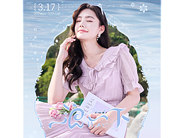 香影夏季上新
