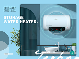 储水式热水器-项目分享