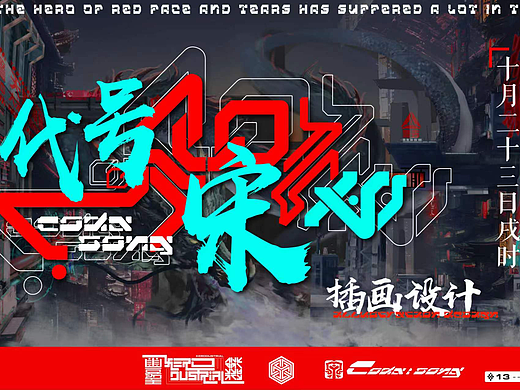 祖龙佑华，行云布雾