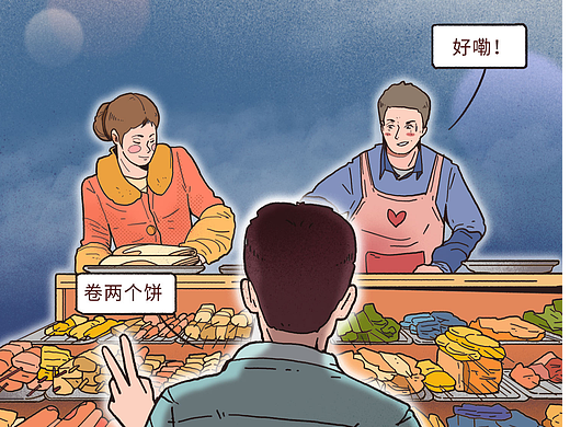 网易城市漫游 山东盛产国字脸，没有一张煎饼是无辜的