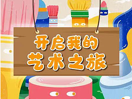 繪畫小課堂