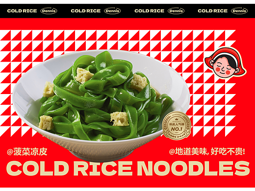 凉皮肉夹馍品牌｜晓小丹凉皮