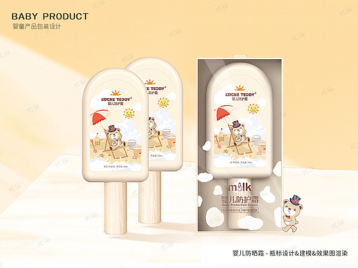一些可可爱爱的婴童用品包装设计（1）