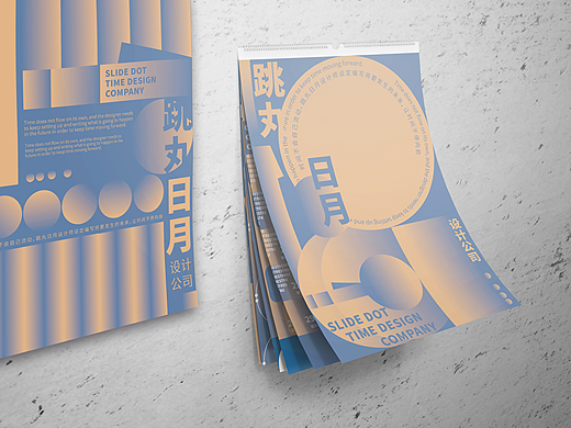 跳完日月·2023年历设计（个人主页-ZNjIzMjY3NzY=） - 其他平面 - 站酷设计师捉咪原创素材 - 站酷ZCOOL