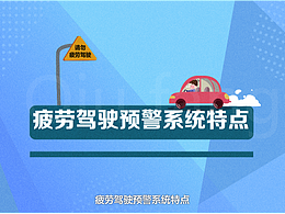  疲劳驾驶预警系统故障检测