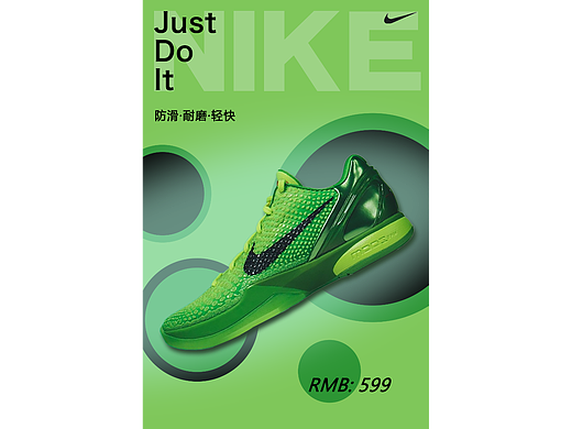 鞋类海报