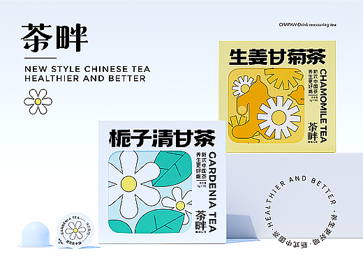 新式中国茶｜茶畔｜便携养生茶包装全案设计