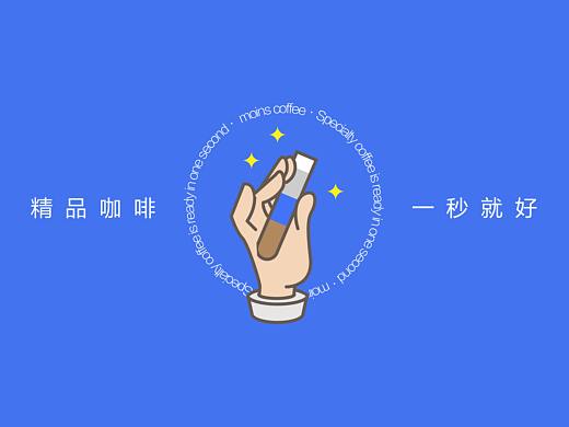 自习课咖啡