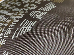 “美美与共”2022国际海报邀请展