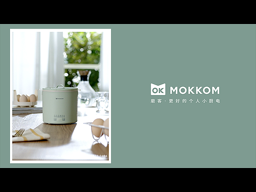 MOKKOM.磨客煮蛋器