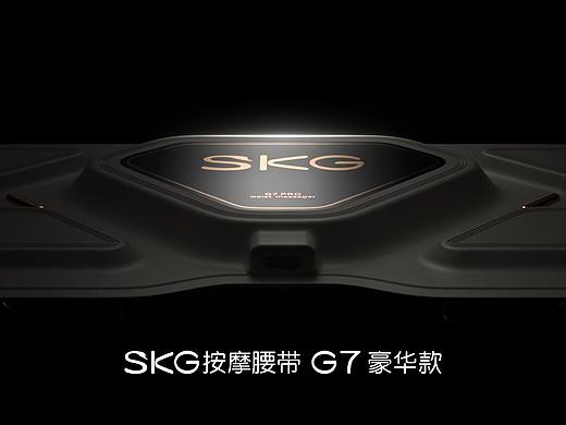 产品动画：SKG 按摩腰带 G7 豪华款