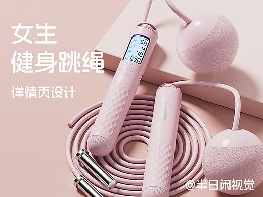 跳绳详情页×2