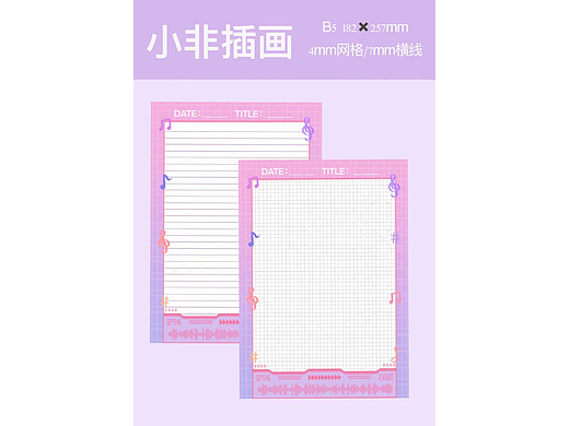 音乐节(待授权)