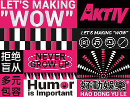 好動娛樂品牌音乐设计