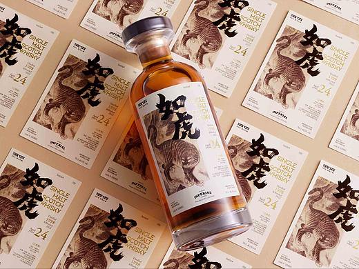 酒佰-如虎威士忌——品牌全案
