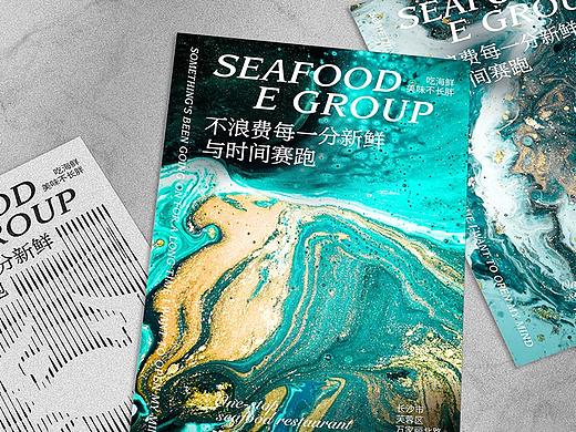 海鲜e族 | 品牌视觉形象设计