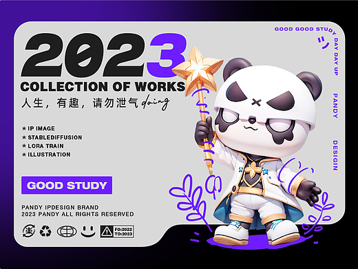 2023年终作品集