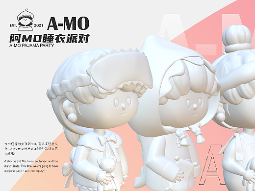 阿MO的小世界（第二弹）阿MO睡衣派对（个人主页-ZNjAwMDcxMjg=） - 人物/生物 - 站酷设计师艾斯小姐silviaY原创素材 - 站酷ZCOOL