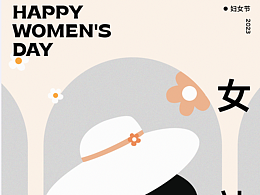 海報設計丨婦女節(jié)
