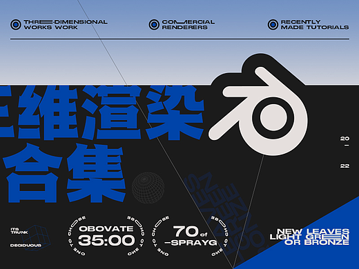 2022渲染合集