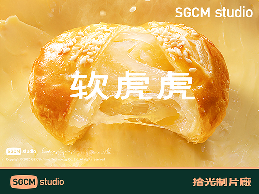 烘培品牌摄影 | 软虎虎 X SGCM 拾光制片廠
