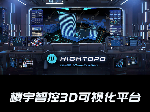 楼宇智能化 3D 监控平台 | 图扑软件