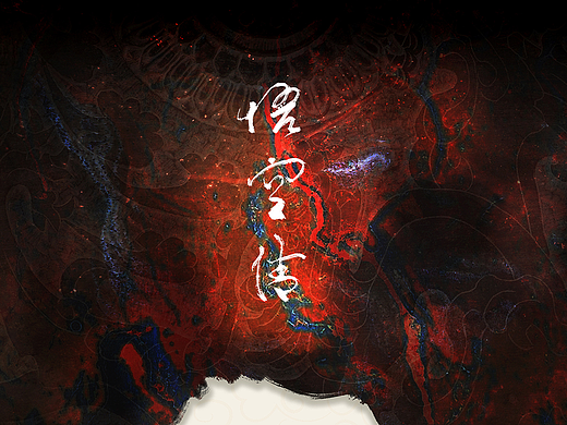西游记悟空传1