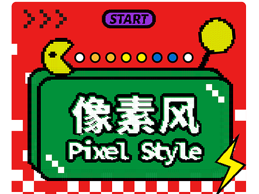 【 Day 20 】像素风格