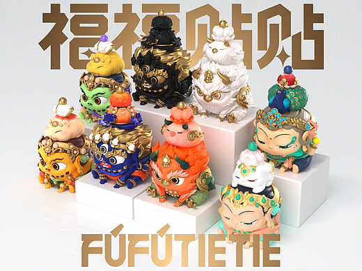 福福贴贴_慧根系列盲盒项目分享