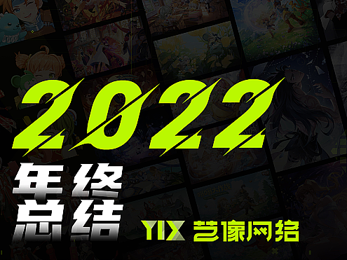 2022年度总结-插画-动画篇