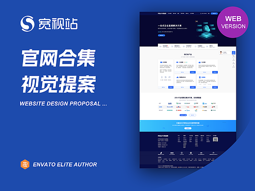 品牌官网｜2022网页合集