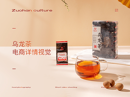 福建乌龙茶-Fujian Oolong Tea