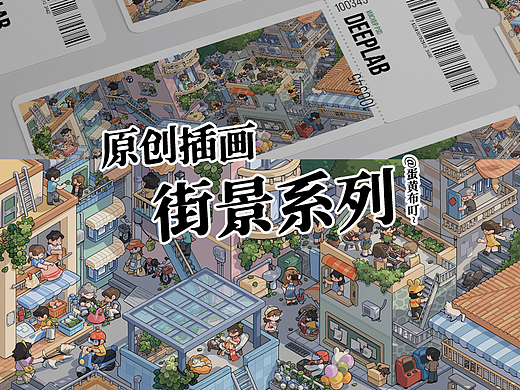 原创插画 | 街景系列