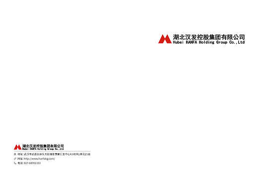 建筑行业画册