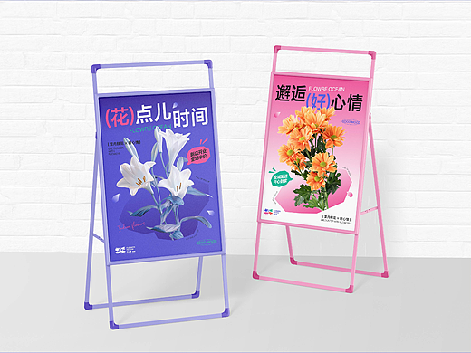 花廷里（花店品牌设计）