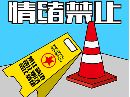 Day.13丨技法篇-创意图形（个人主页-ZNjMxOTYzMjQ=） - 字体/字形 - 站酷设计师拉开距离原创素材 - 站酷ZCOOL