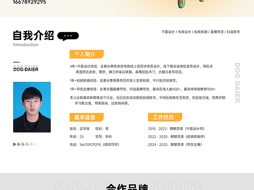 作品集（個人主頁-ZNjgwNzkyNjg=） - 海報 - 站酷設計師狗蛋兒_Dogdai原創(chuàng)素材 - 站酷ZCOOL