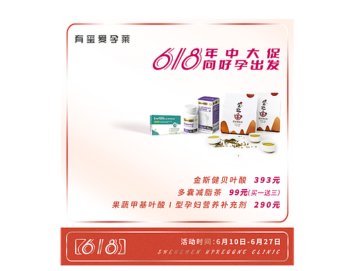 美团 618年中大促  
